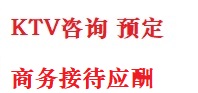 海曙最好十大KTV会所消费排名